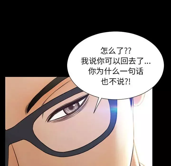 網紅吳妍智第18話