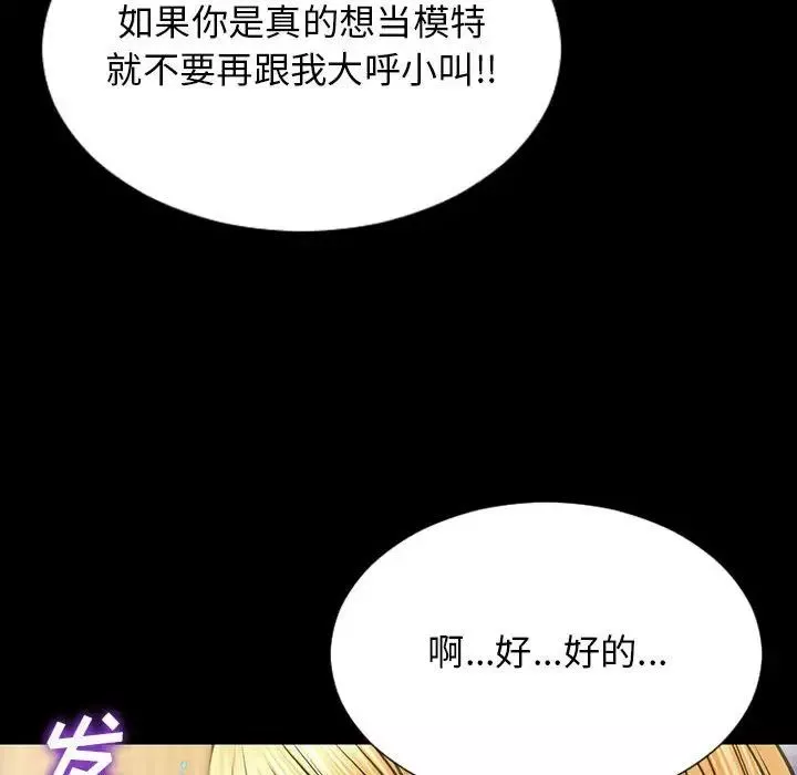 網紅吳妍智第18話
