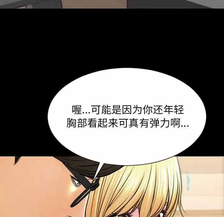 网红吴妍智-第18话 - 图片 98
