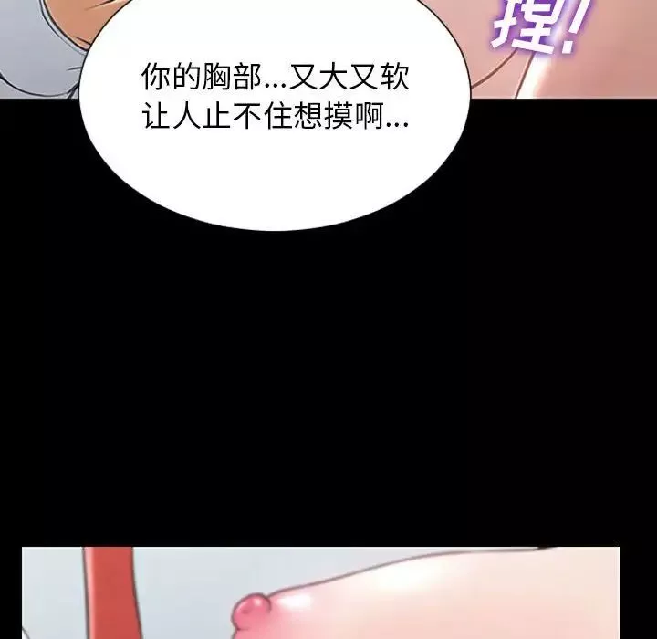 網紅吳妍智第18話