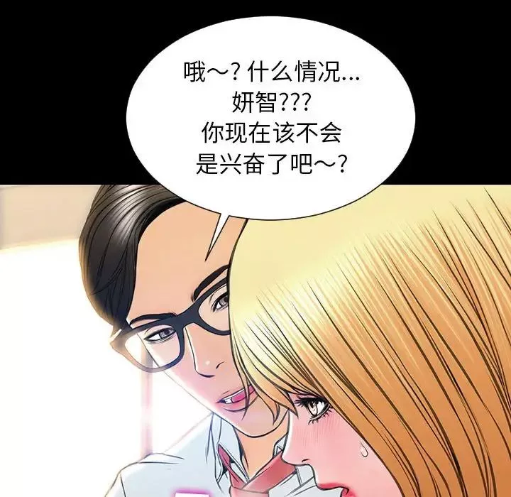 網紅吳妍智第18話