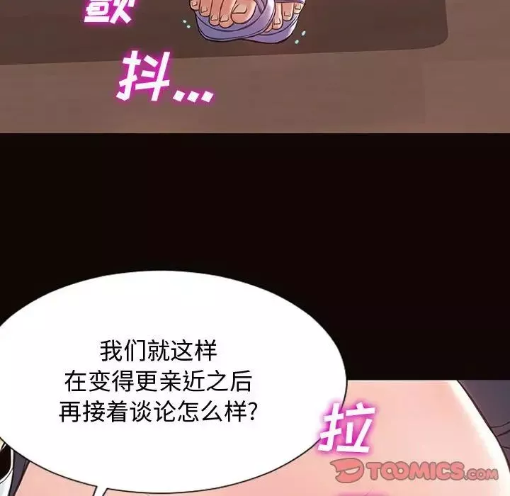 網紅吳妍智第18話