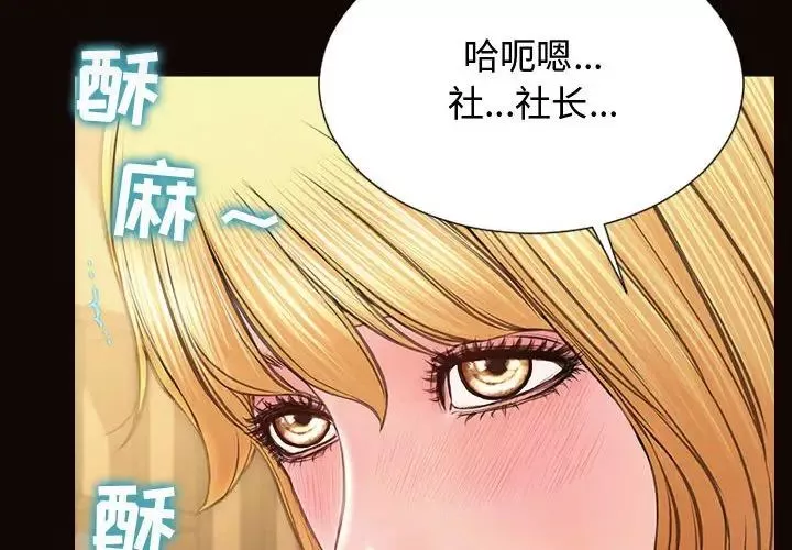 网红吴妍智-第19话 - 图片 2