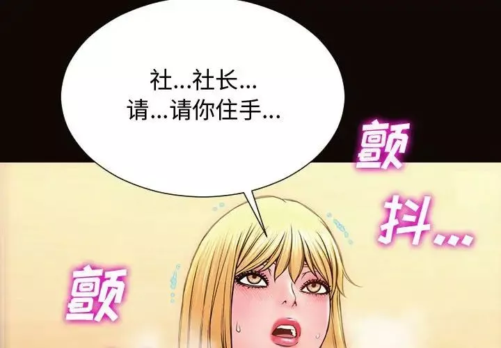 網紅吳妍智第19話