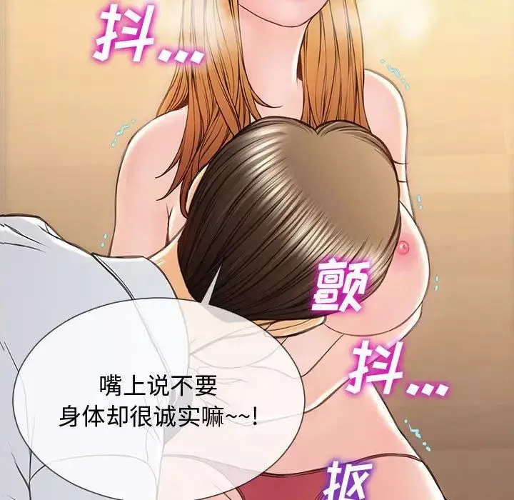 网红吴妍智-第19话 - 图片 5