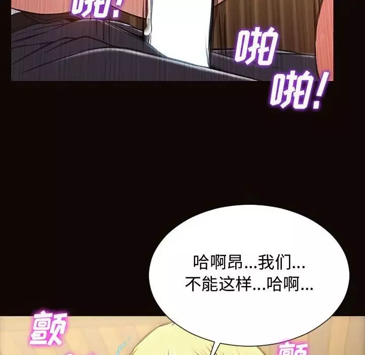 网红吴妍智-第19话 - 图片 22