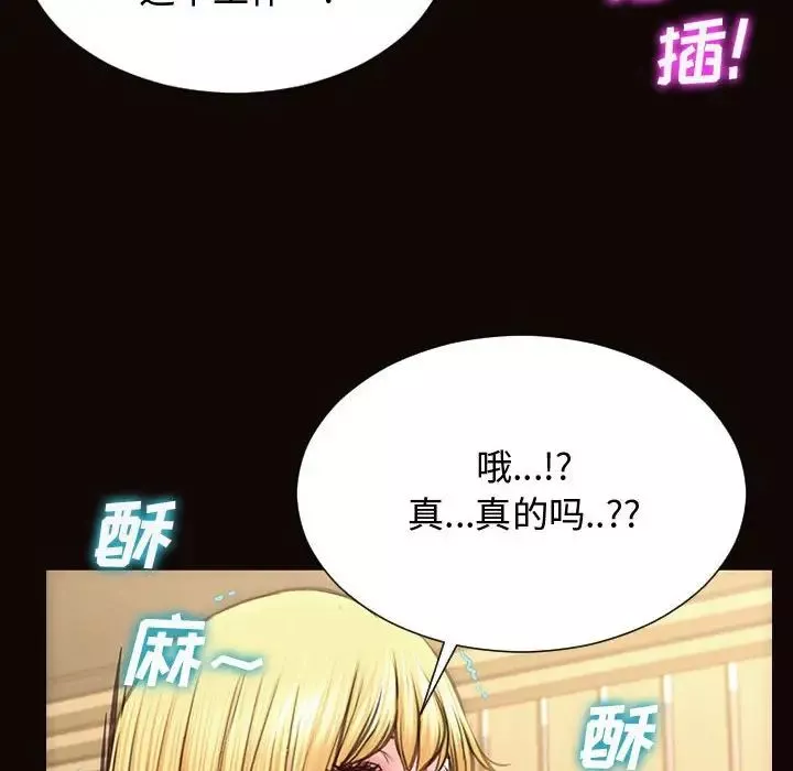 网红吴妍智-第19话 - 图片 26