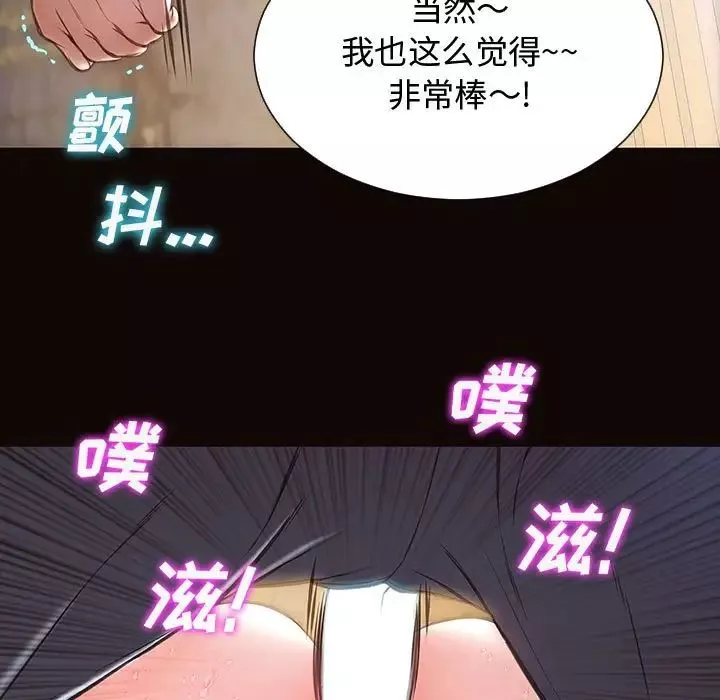 網紅吳妍智第19話