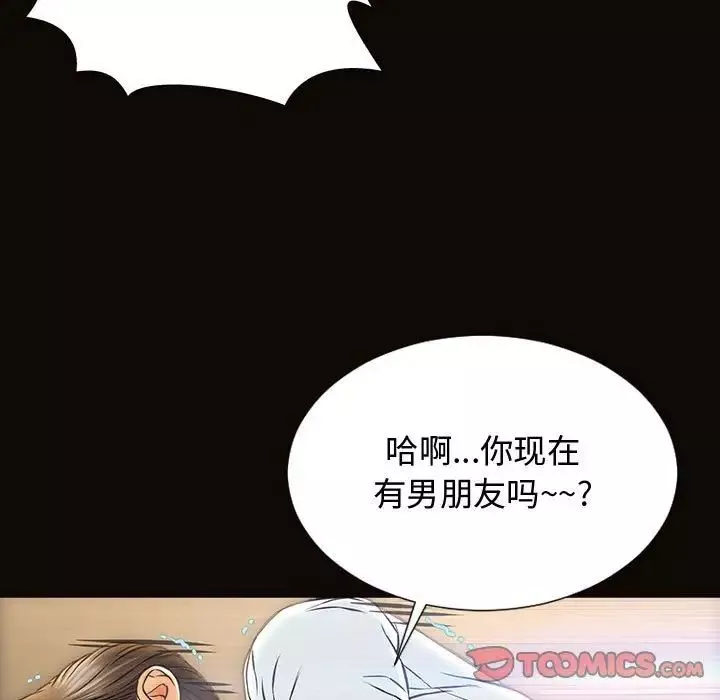 網紅吳妍智第19話