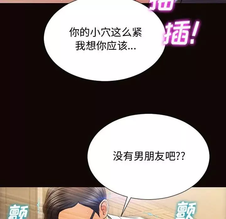 網紅吳妍智第19話