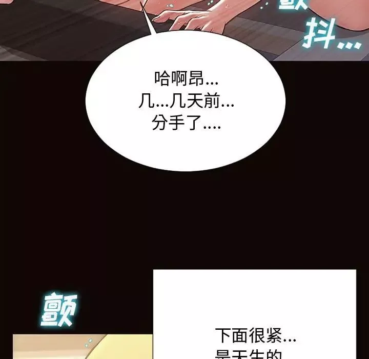 網紅吳妍智第19話