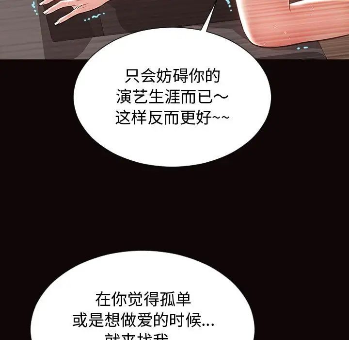 网红吴妍智第19话