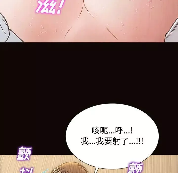 網紅吳妍智第19話