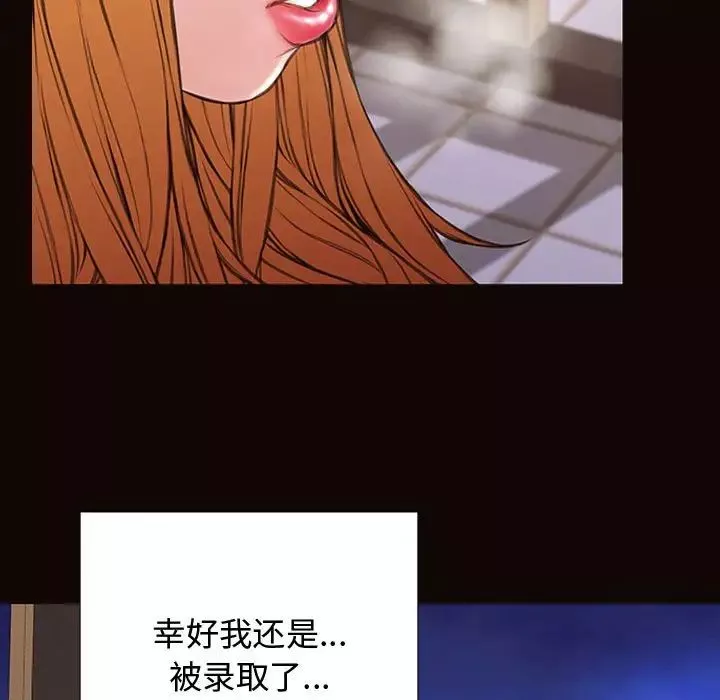 網紅吳妍智第19話