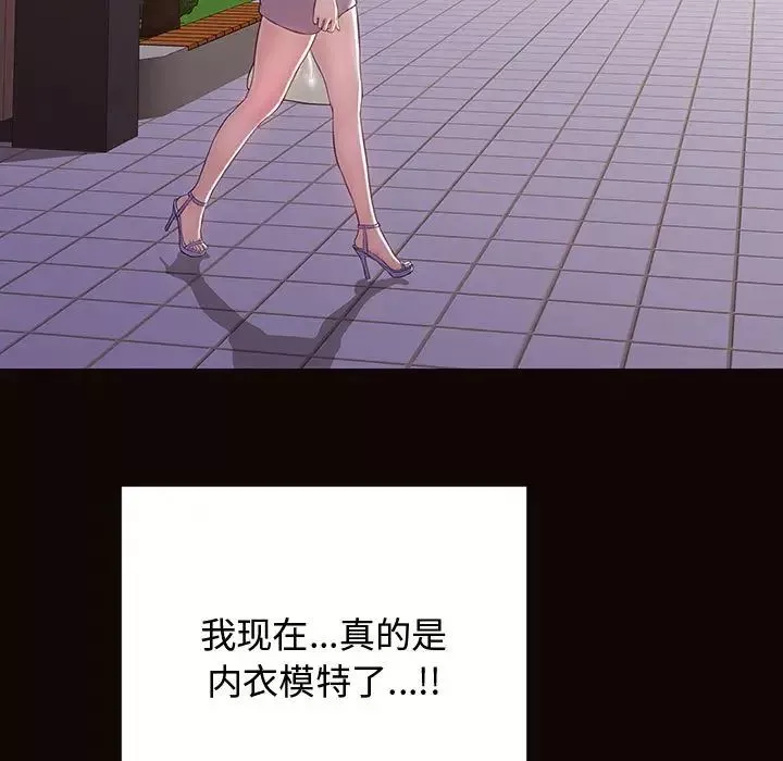 網紅吳妍智第19話