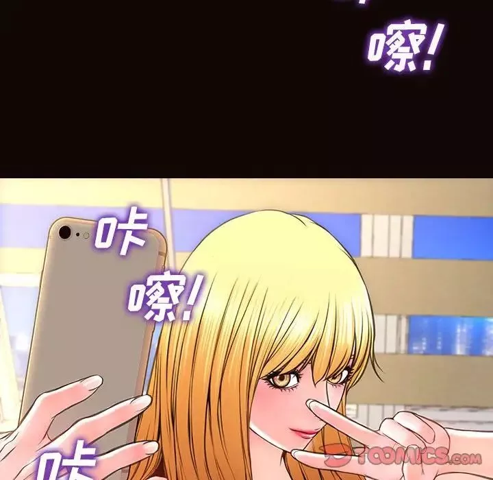 網紅吳妍智第19話