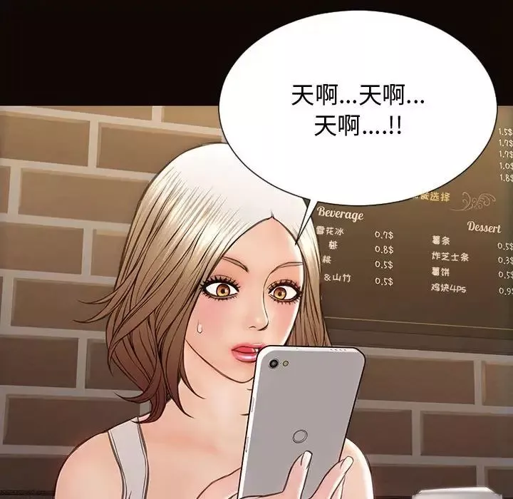 網紅吳妍智第19話