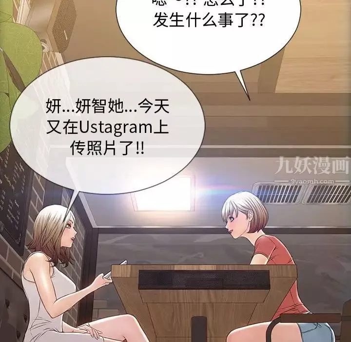 網紅吳妍智第19話