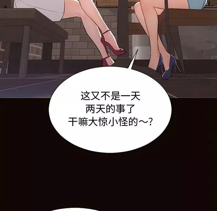 網紅吳妍智第19話