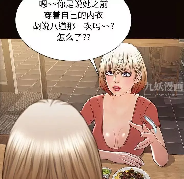網紅吳妍智第19話