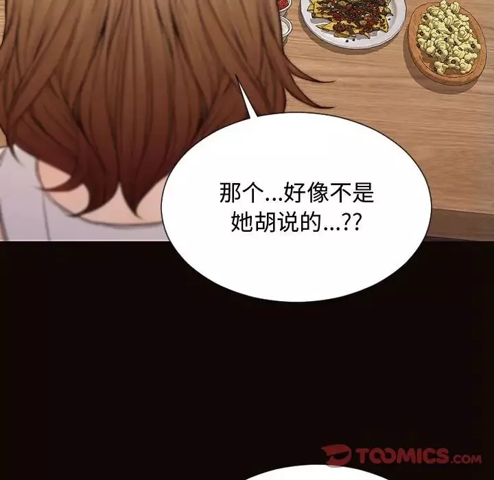 網紅吳妍智第19話