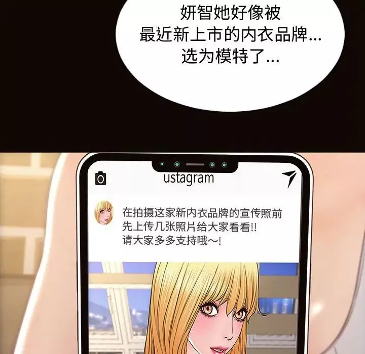 网红吴妍智-第19话 - 图片 139