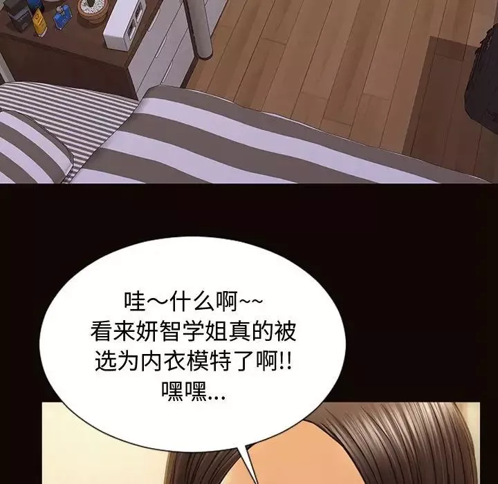 網紅吳妍智第19話