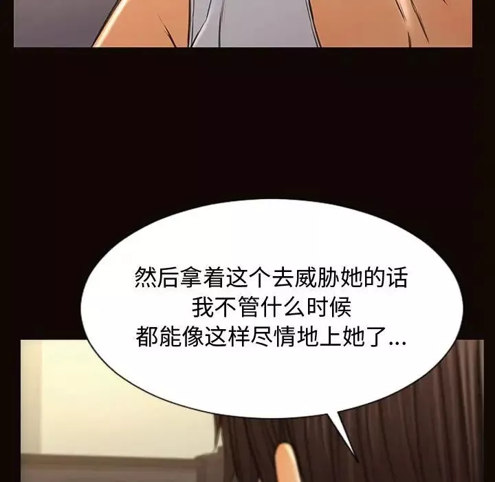 網紅吳妍智第19話