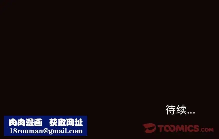 網紅吳妍智第19話