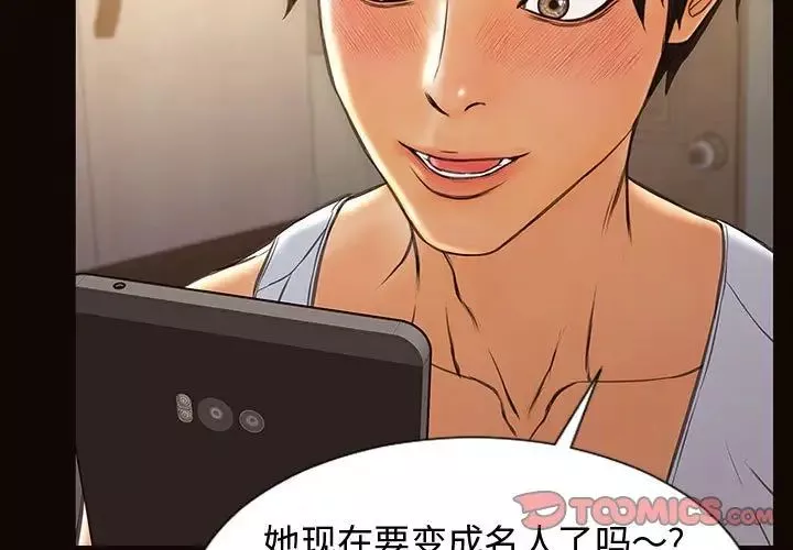 网红吴妍智-第20话 - 图片 3