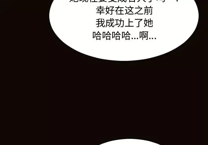 網紅吳妍智第20話