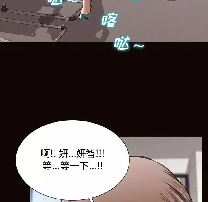 網紅吳妍智第20話