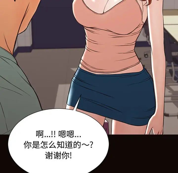 网红吴妍智第20话