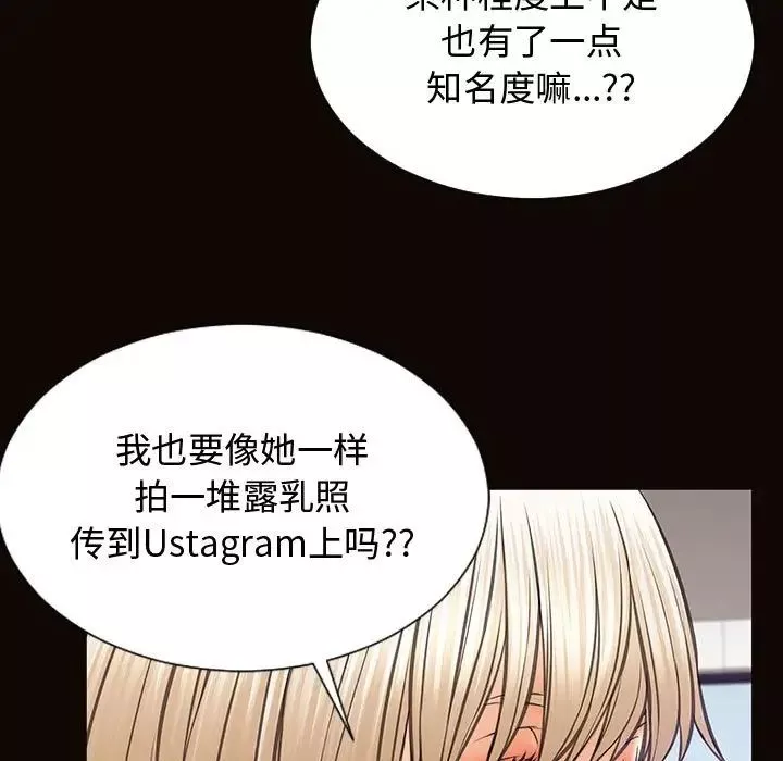 網紅吳妍智第20話