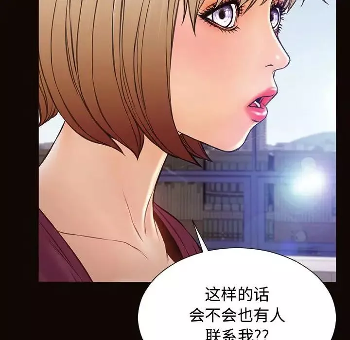網紅吳妍智第20話