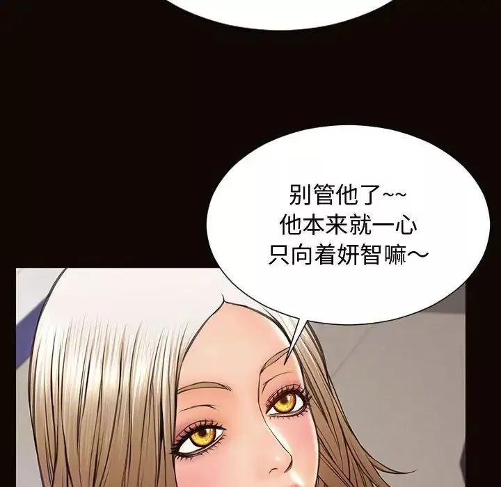 網紅吳妍智第20話