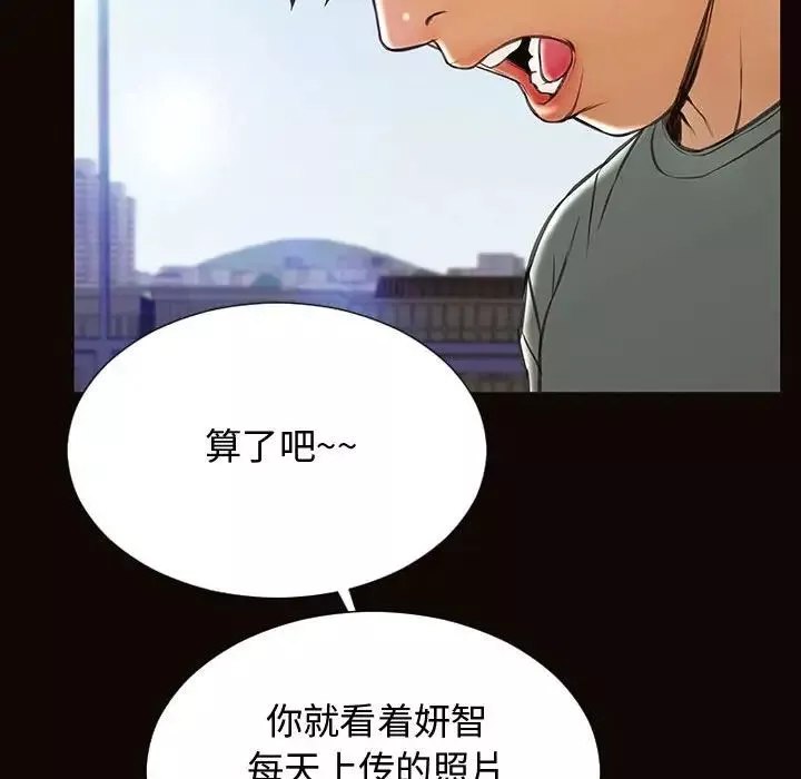 网红吴妍智-第20话 - 图片 46