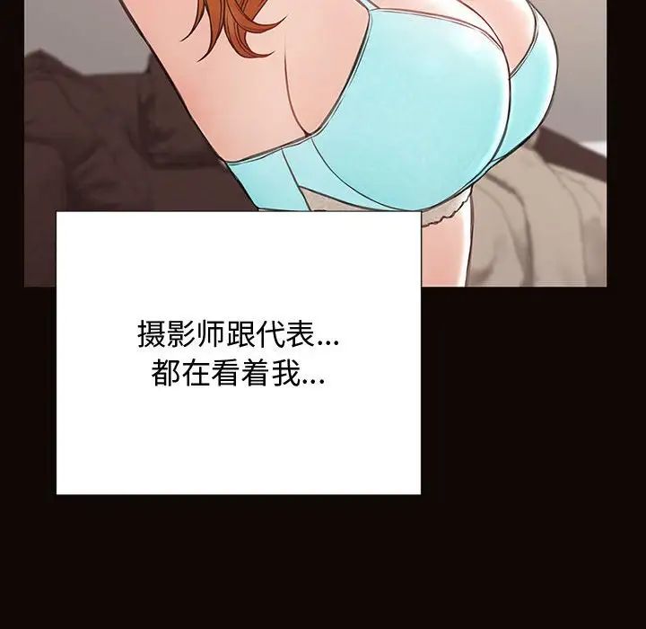 网红吴妍智第20话