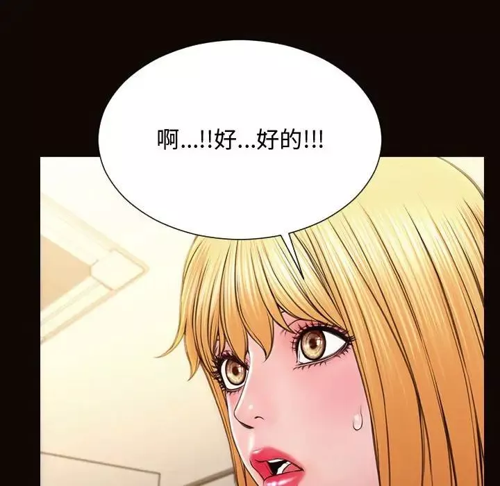 網紅吳妍智第20話