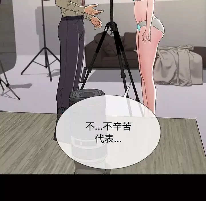 網紅吳妍智第20話