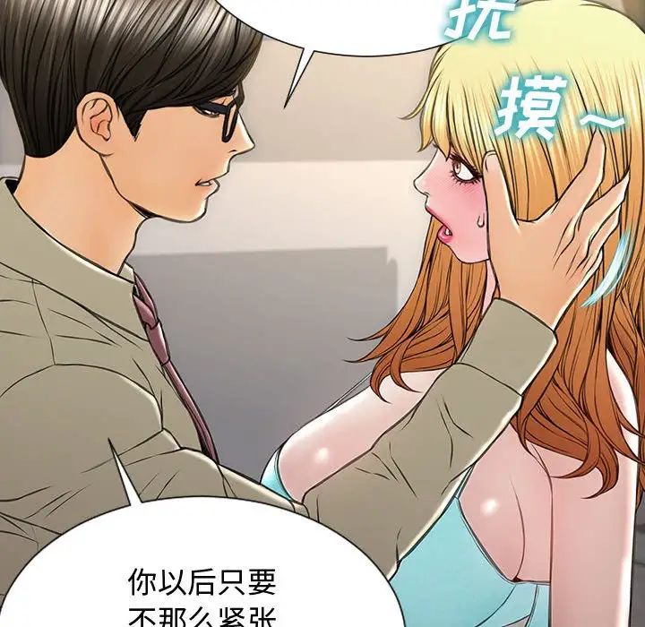 網紅吳妍智第20話