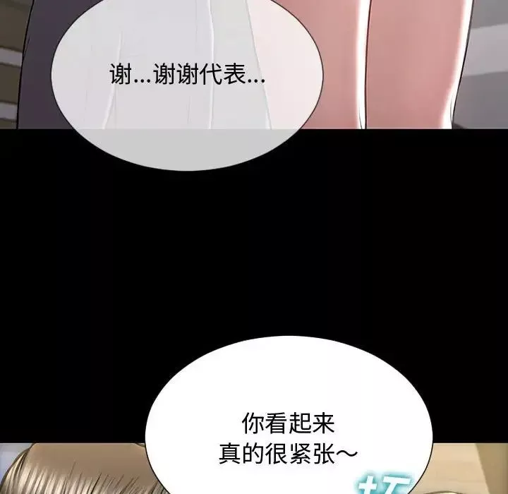 網紅吳妍智第20話