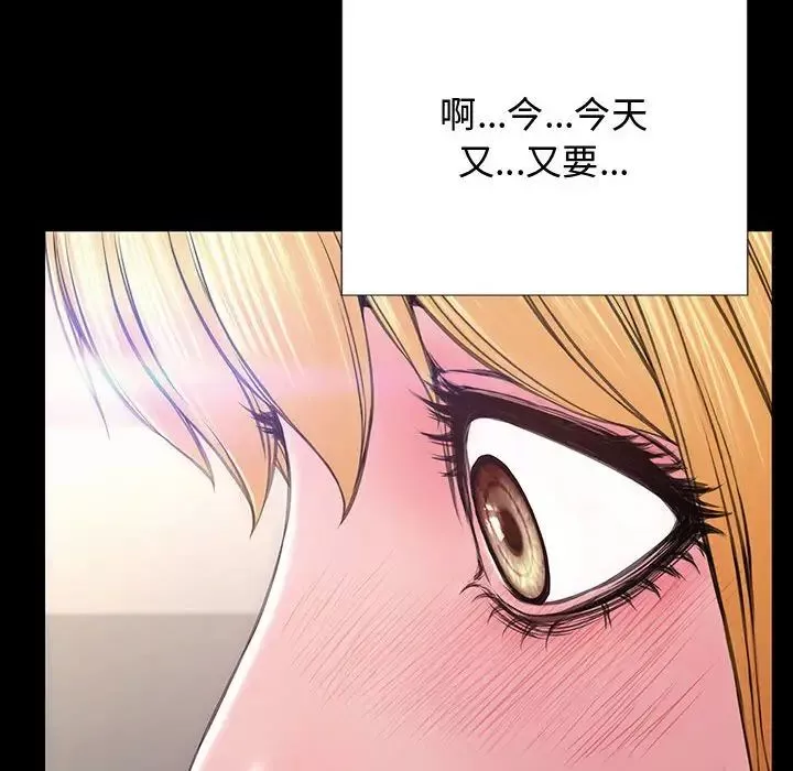 網紅吳妍智第20話