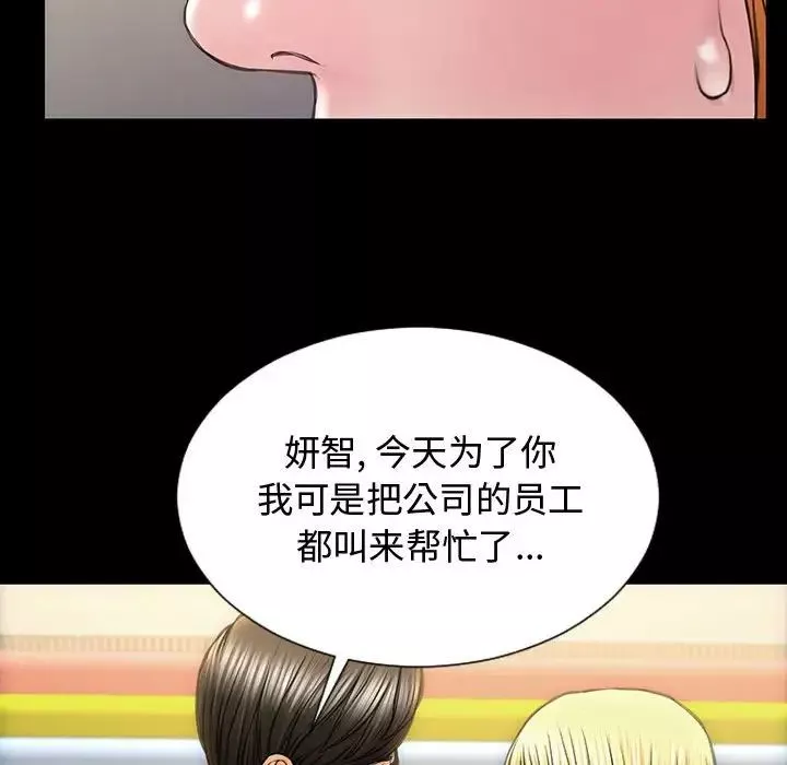 網紅吳妍智第20話