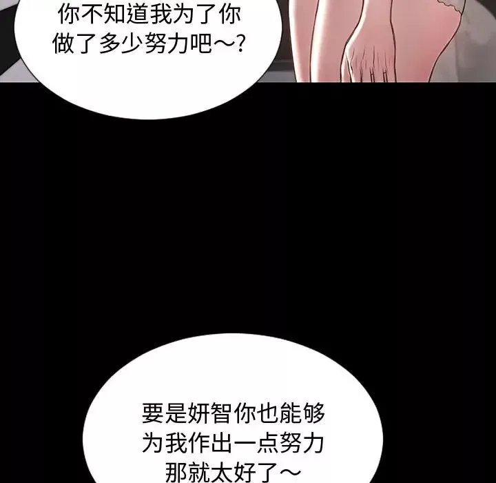 网红吴妍智-第20话 - 图片 98
