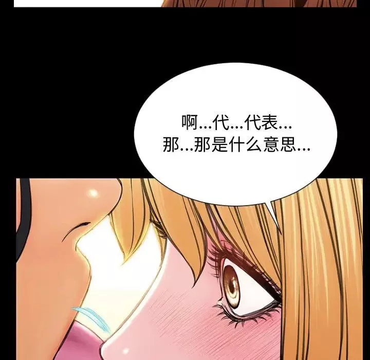 網紅吳妍智第20話
