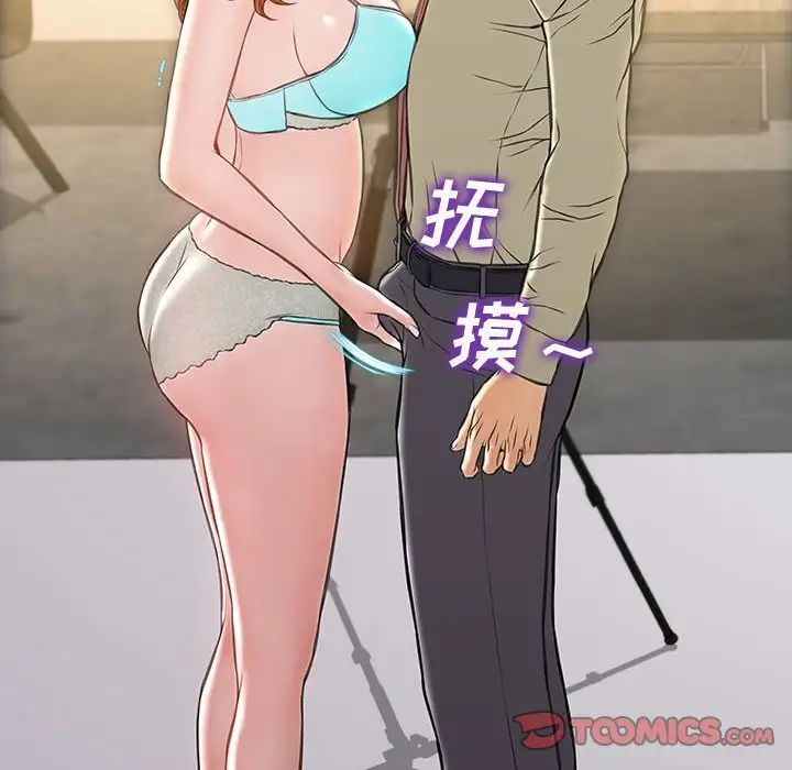 網紅吳妍智第20話