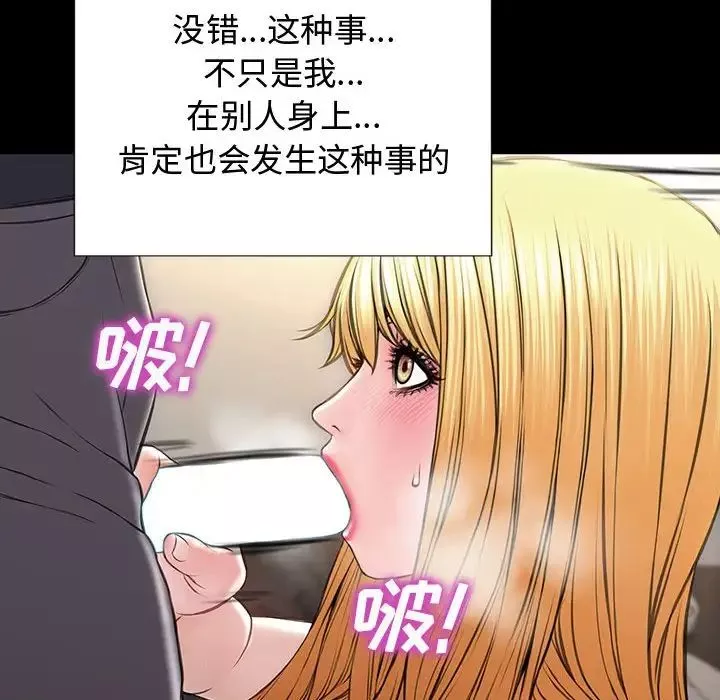 網紅吳妍智第20話