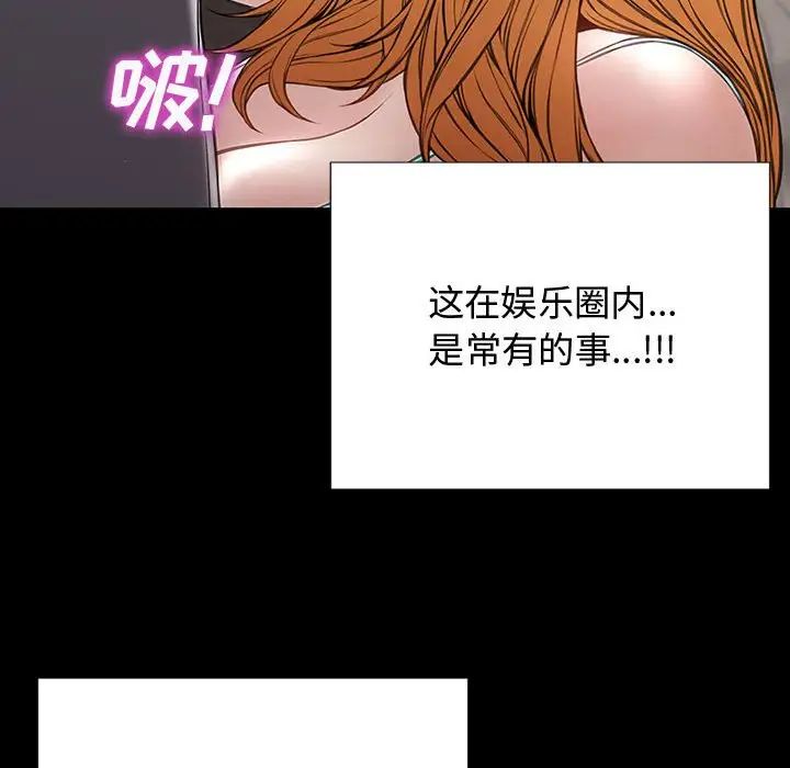 网红吴妍智第20话