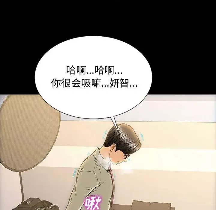 網紅吳妍智第20話